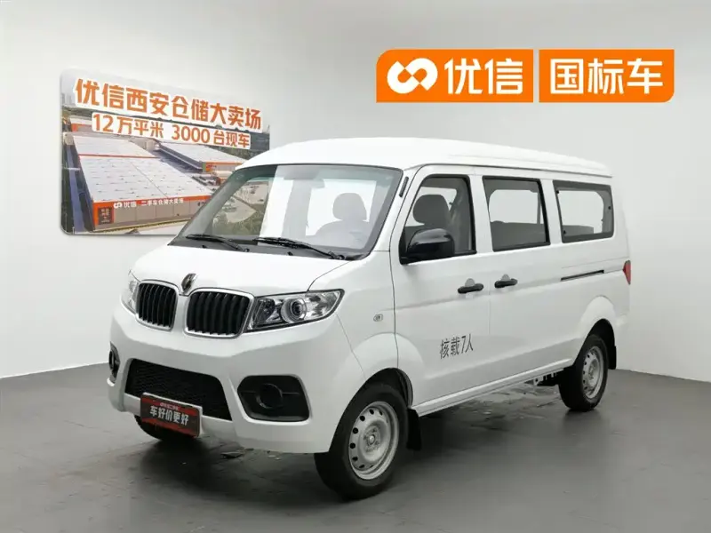 Jinbei X30, 2025