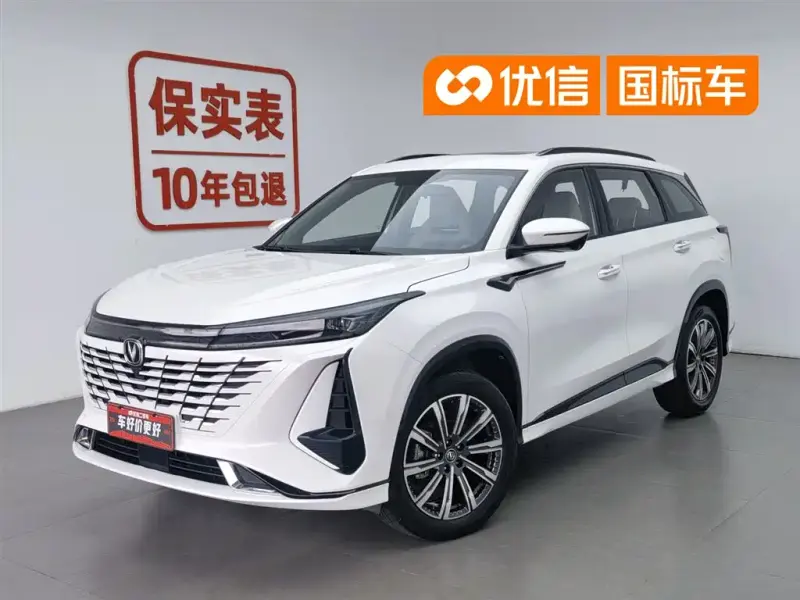 Changan CS75PLUS, 2023