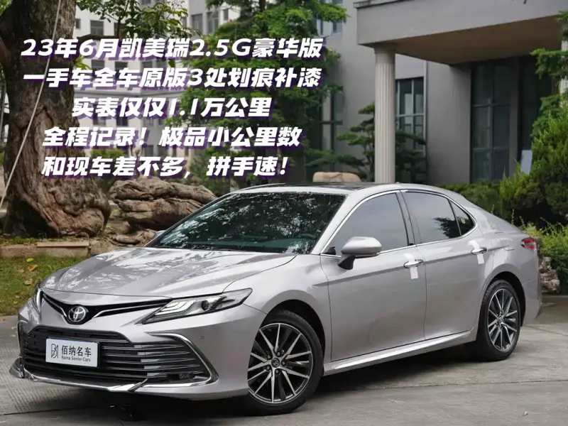 Toyota Camry, 2023
