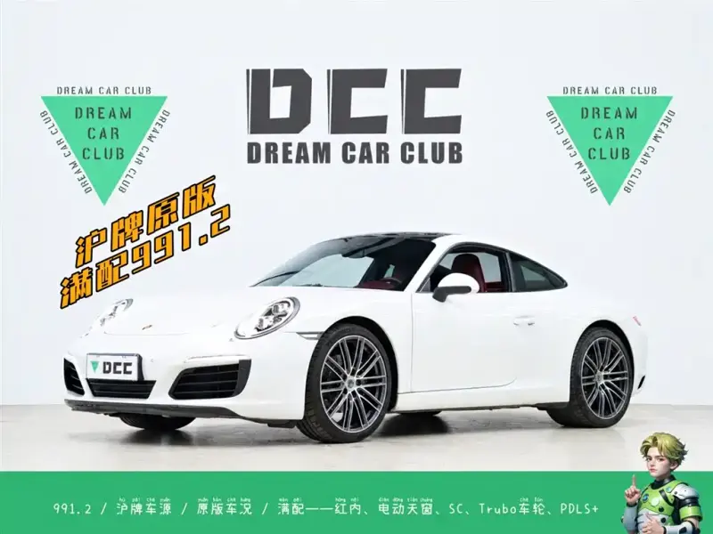 Porsche 911, 2019
