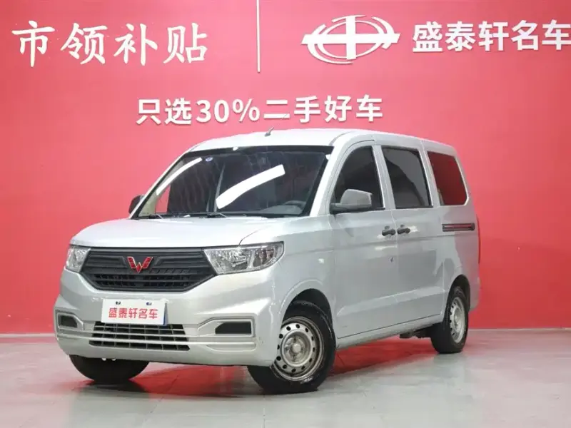 Wuling Hongguang V, 2022