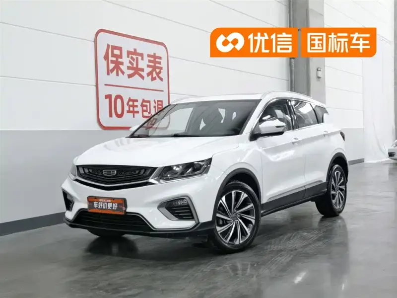 Geely Binyue, 2020