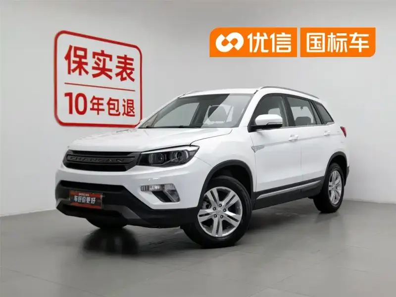 Changan CS75, 2020