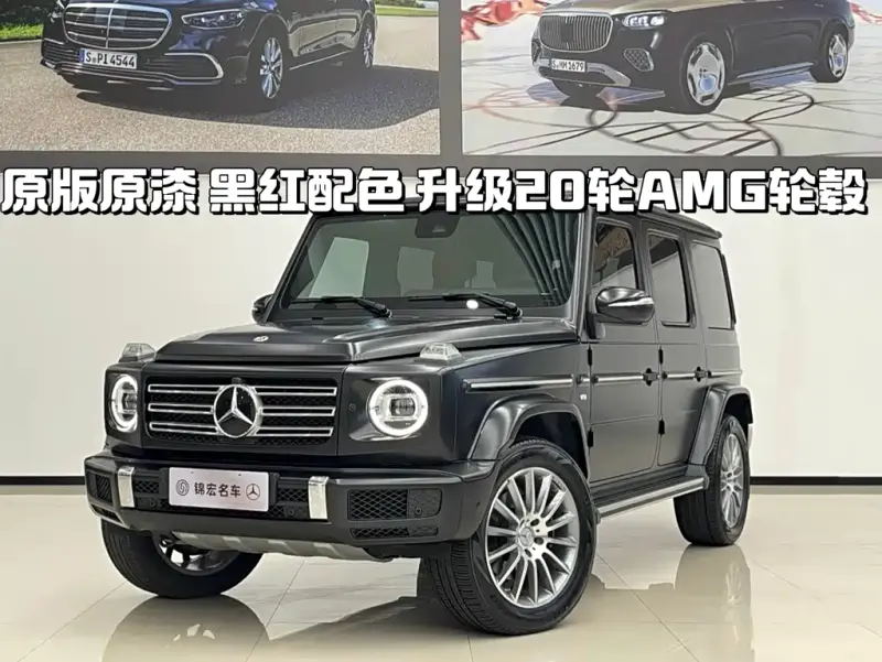 Mercedes-Benz G-Class, 2023