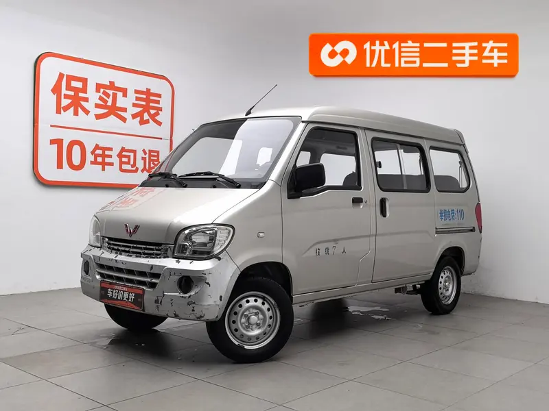 Wuling Zhiguang, 2013