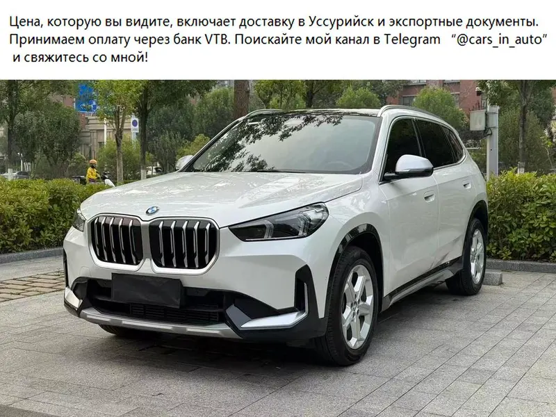 BMW X1, 2023