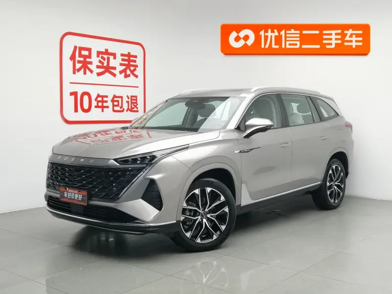Roewe RX9, 2023