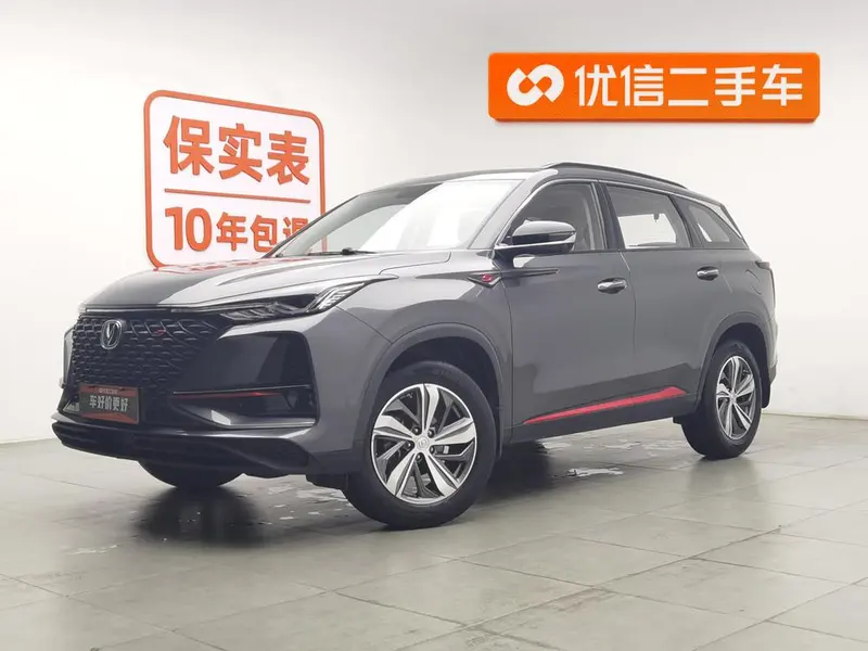 Changan CS75 PLUS, 2020