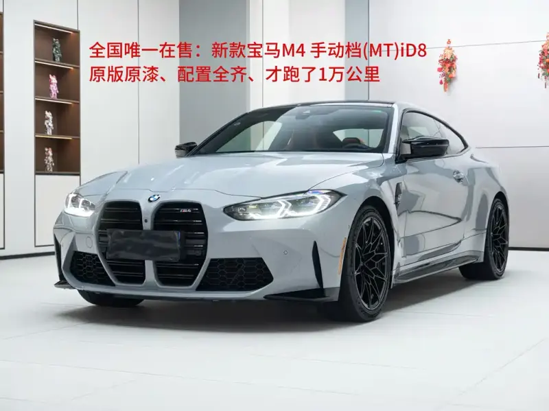 BMW M4, 2023