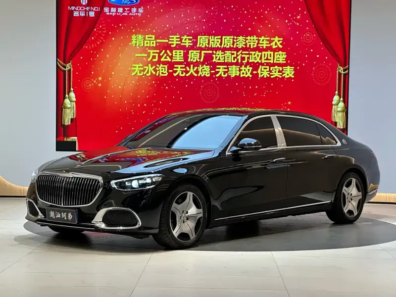 Mercedes-Benz S-Class, 2023