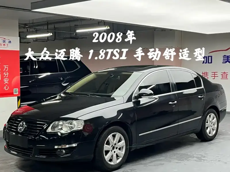 Volkswagen Magotan, 2008