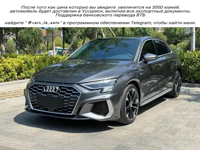 Audi A3, 2023