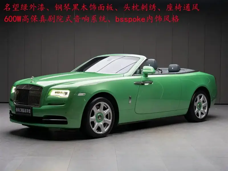 Rolls-Royce Dawn, 2019