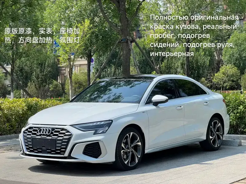 Audi A3, 2023