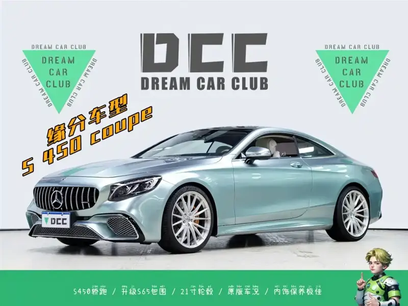 Mercedes-Benz S-Class, 2018
