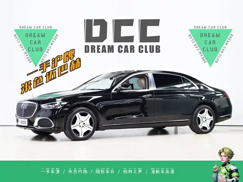 Mercedes-Benz S-Class, 2025