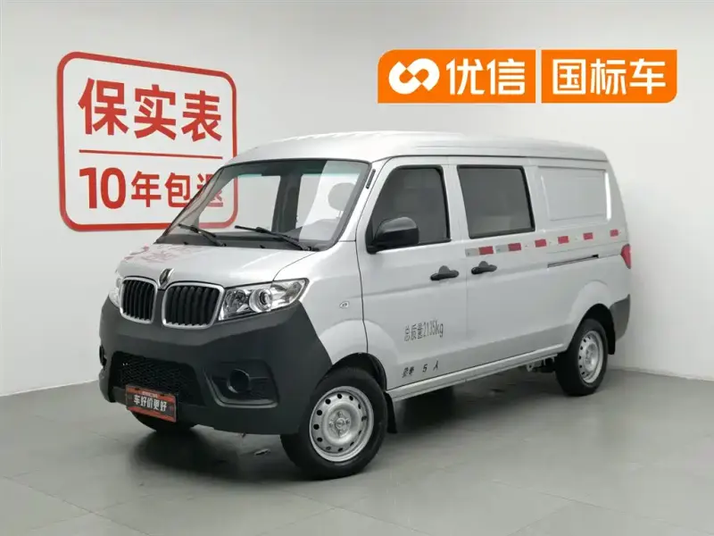 Jinbei X30, 2024