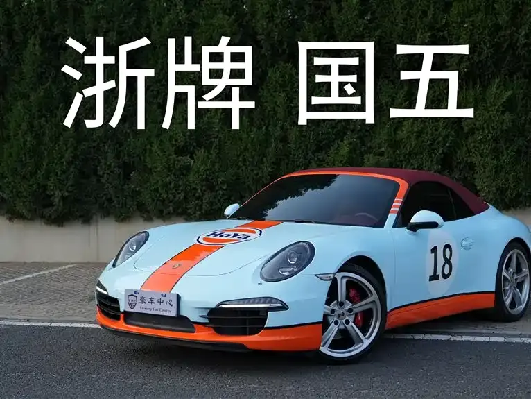Porsche 911, 2013