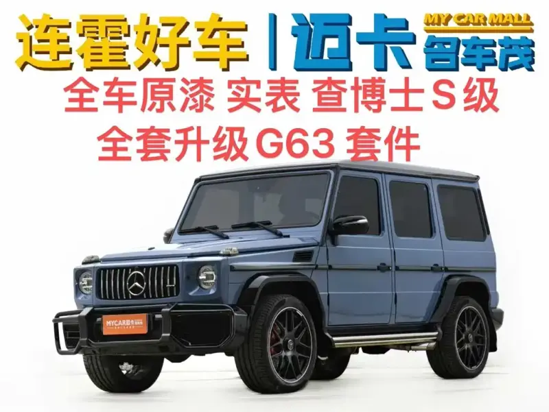 Mercedes-Benz G-Class, 2017