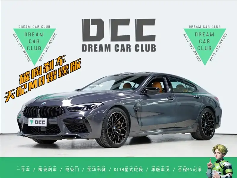BMW M8, 2021