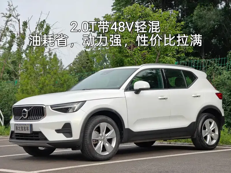 Volvo XC40, 2023