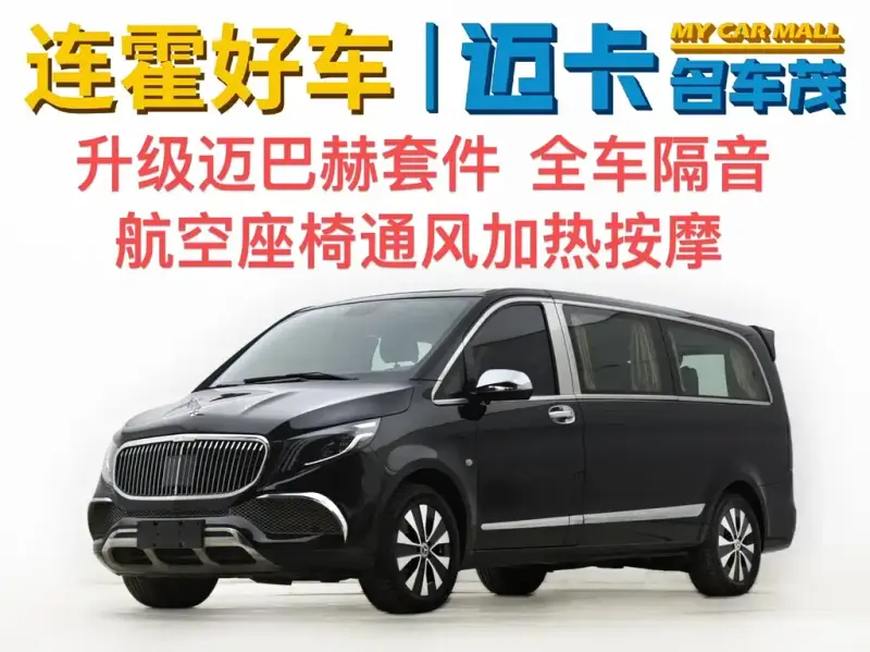 Mercedes-Benz Vito, 2022
