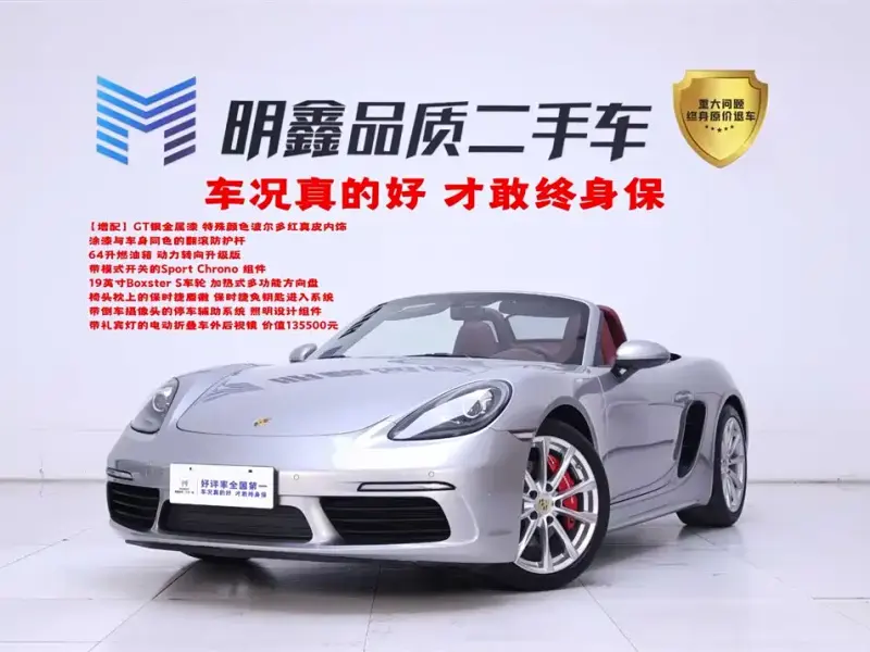 Porsche 718, 2023