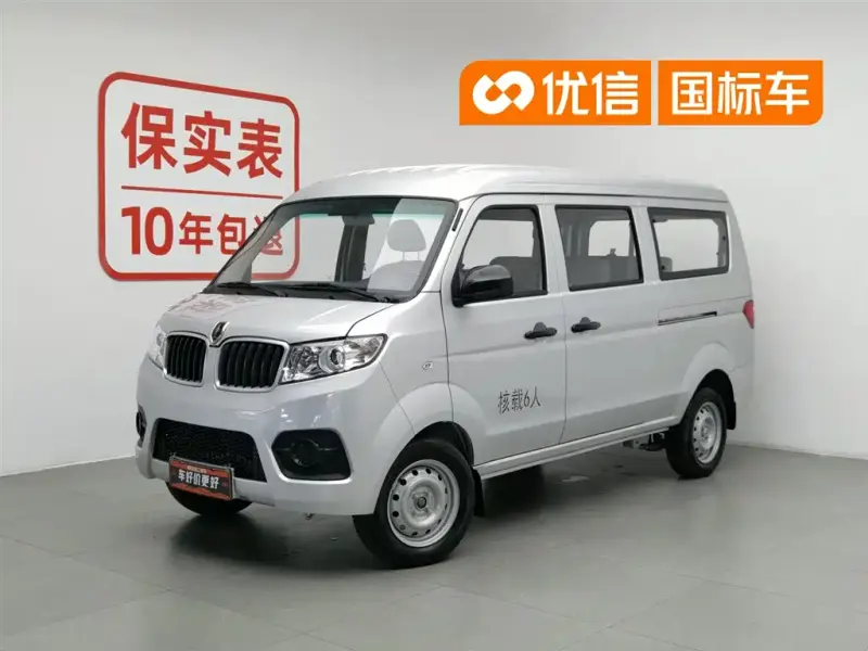 Jinbei X30, 2024