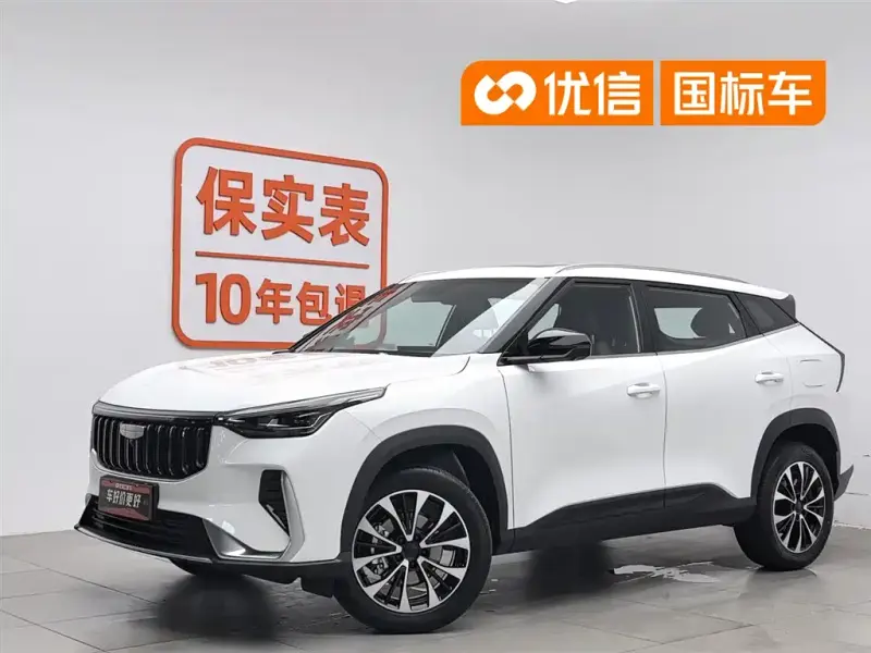 Geely Boyue, 2026