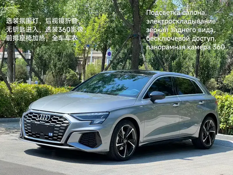 Audi A3, 2023