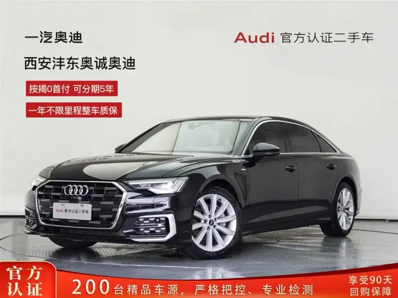 Audi A6L, 2023