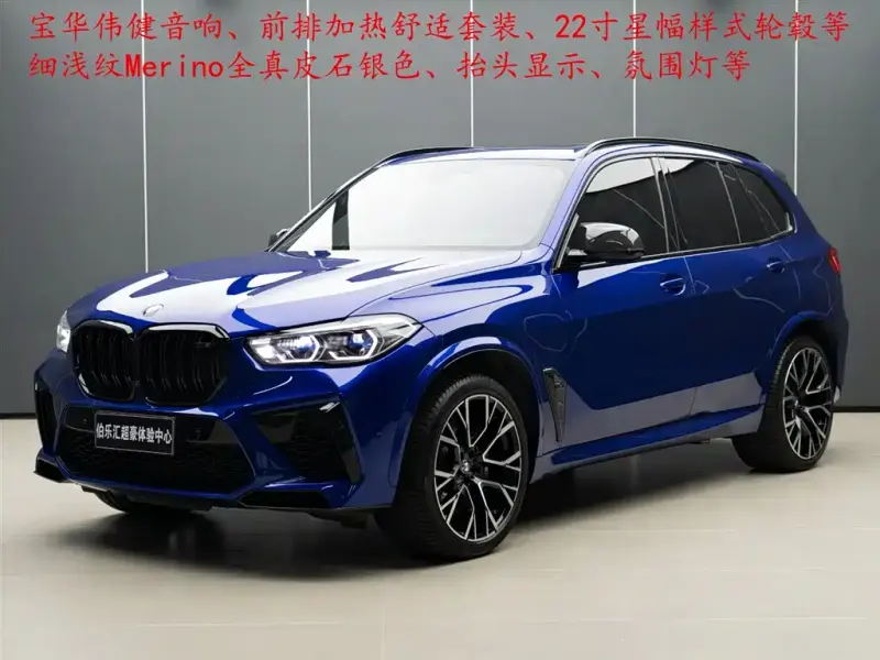 BMW X5 M, 2023
