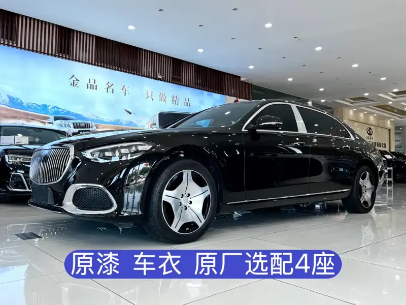 Mercedes-Benz S-Class, 2023