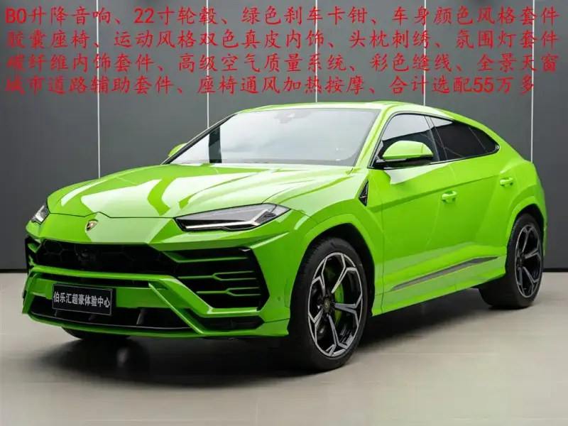 Lamborghini Urus, 2021