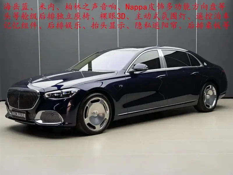 Mercedes-Benz S-Class, 2023