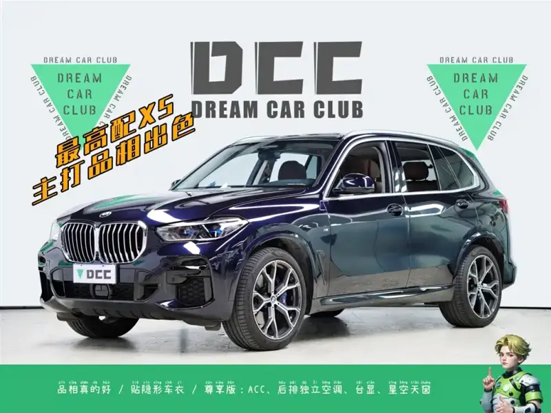 BMW X5 (Import), 2021