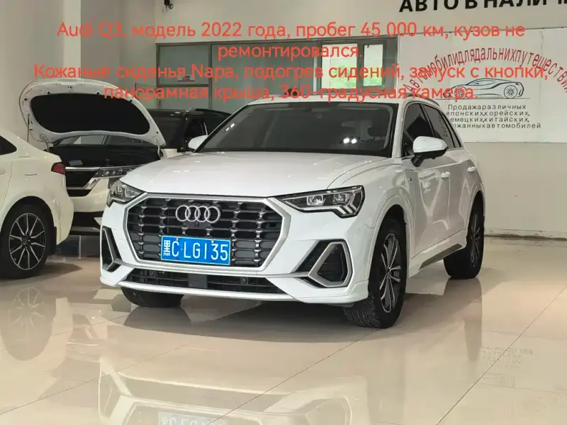 Audi Q3, 2022