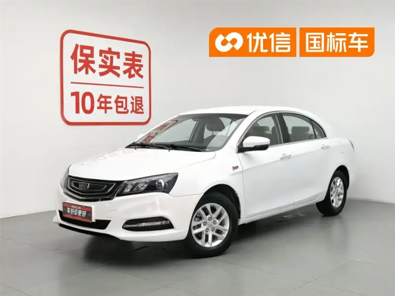 Geely Emgrand, 2017