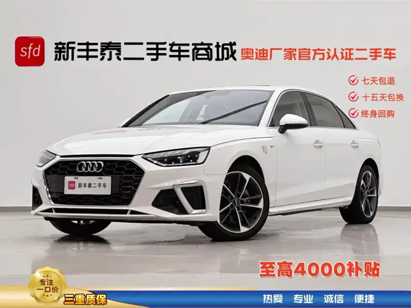 Audi A4L, 2023