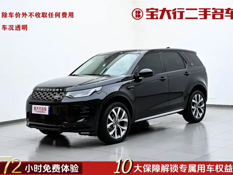 Land Rover Discovery Sport, 2025