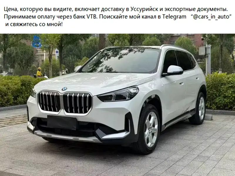 BMW X1, 2023