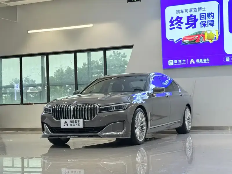 BMW 7 Series, 2020