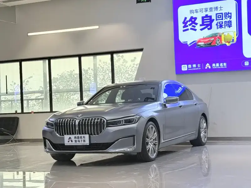 BMW 7 Series, 2021