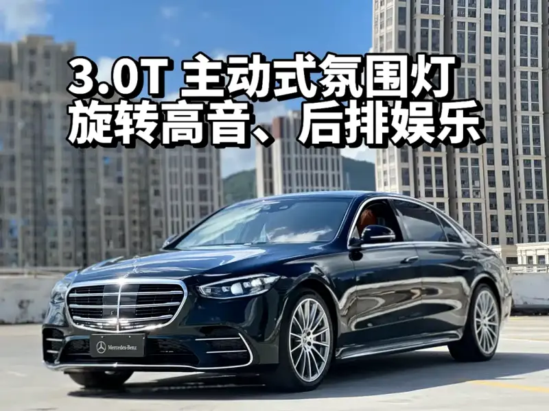 Mercedes-Benz S-Class, 2021