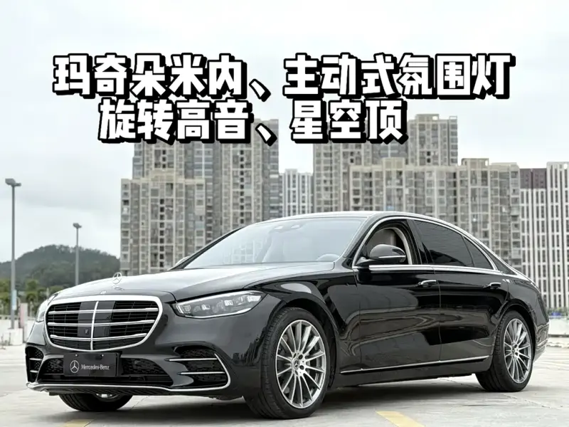 Mercedes-Benz S-Class, 2022