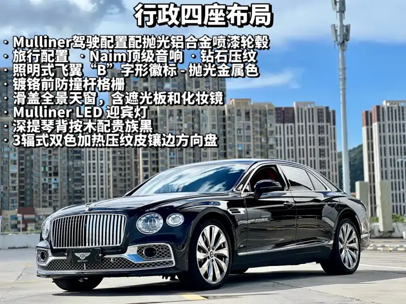 Bentley Flying Spur, 2022