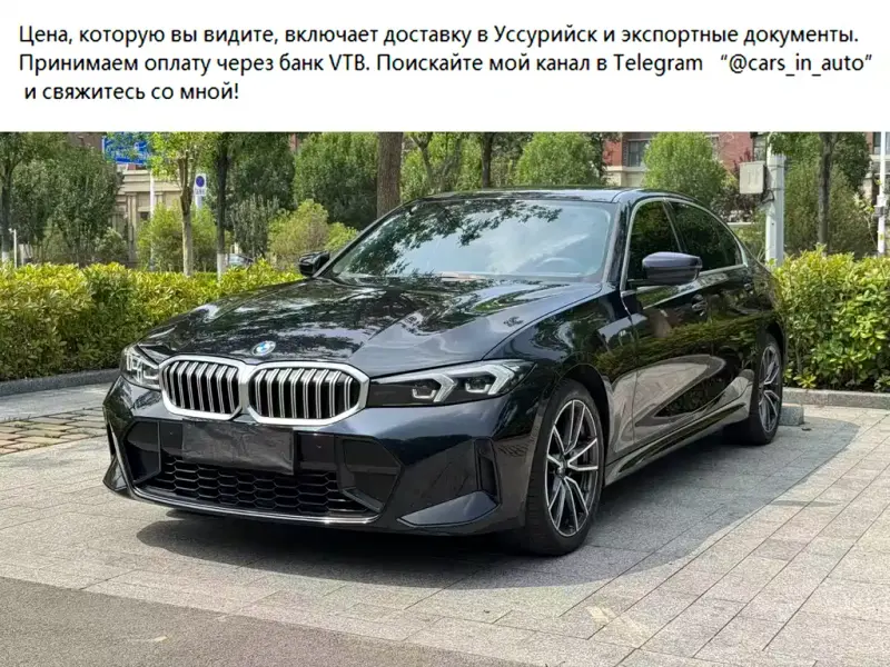 BMW 3 Series, 2023