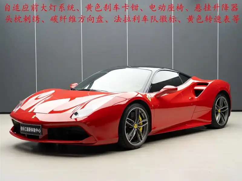 Ferrari 488, 2018