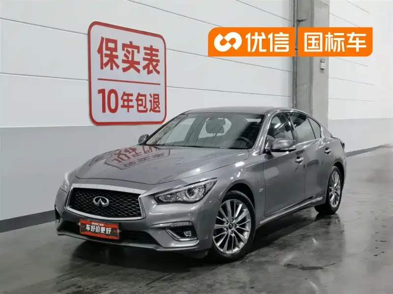 Infiniti Q50L, 2019