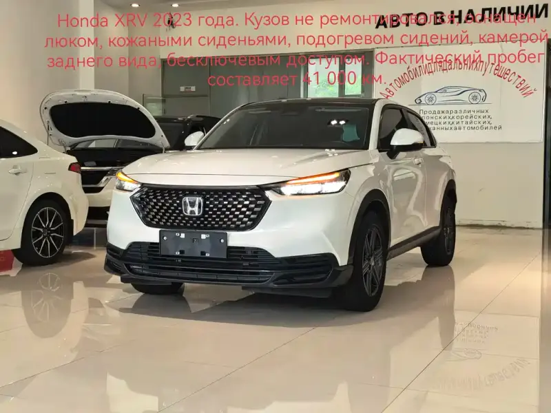 Honda XR-V, 2023